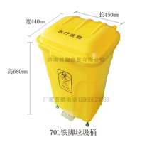 合肥70L铁脚垃圾桶